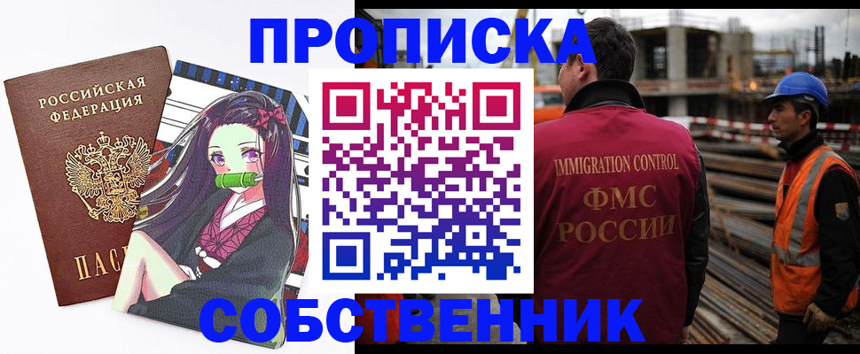 временная регистрация для всех в Среднеуральске