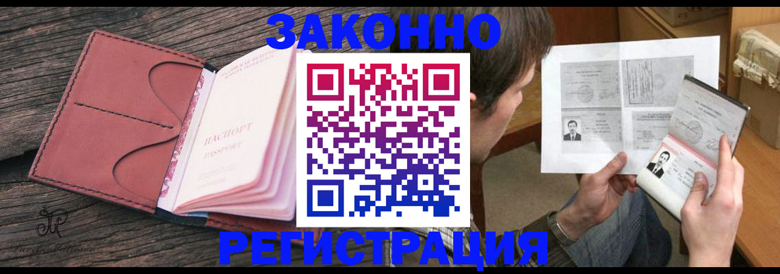 прописка гарантия в Среднеуральске