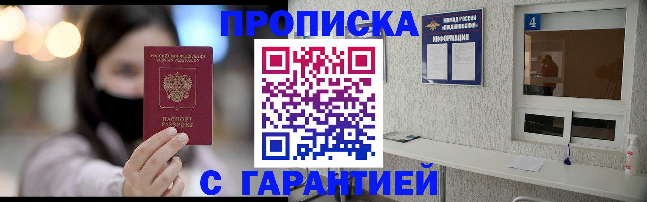 временная регистрация купить в Среднеуральске