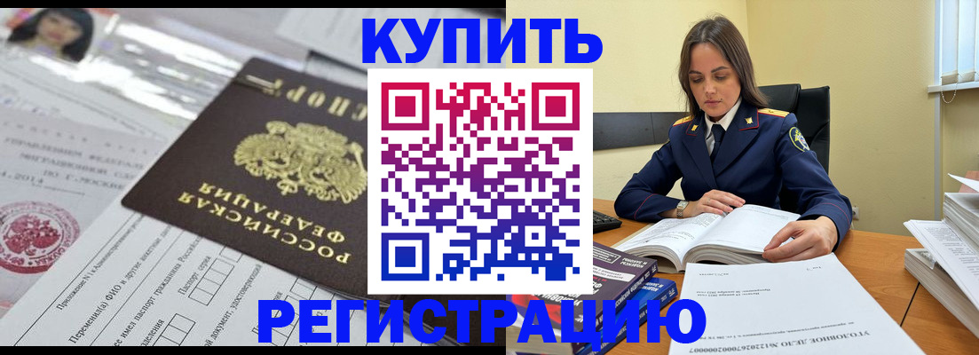 временная регистрация для школы в Среднеуральске