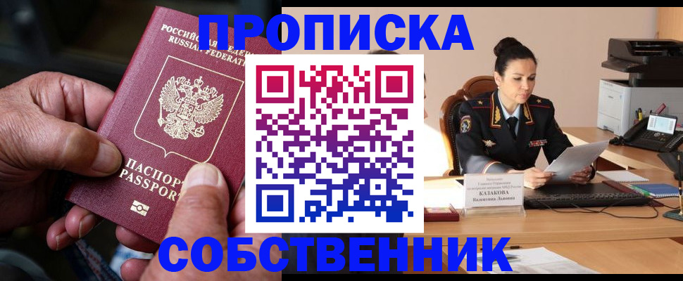 временная регистрация поиск в Среднеуральске