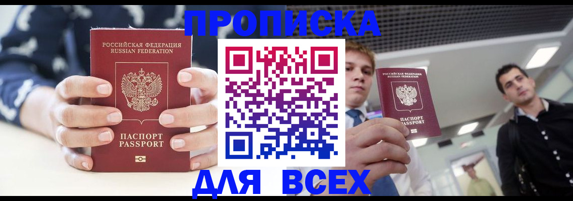 временная регистрация купить в Среднеуральске